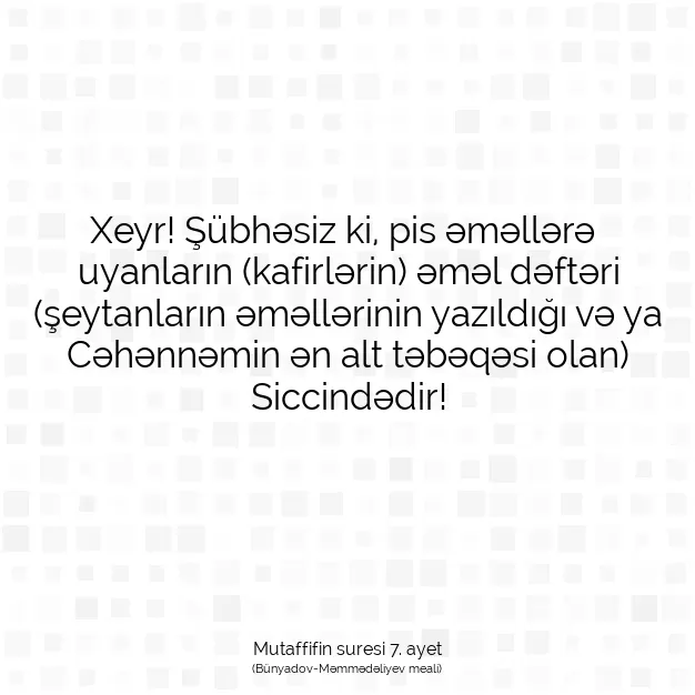 Ayetbul | Kuran Mealleri | Quran | Mutaffifin suresi 7. ayet